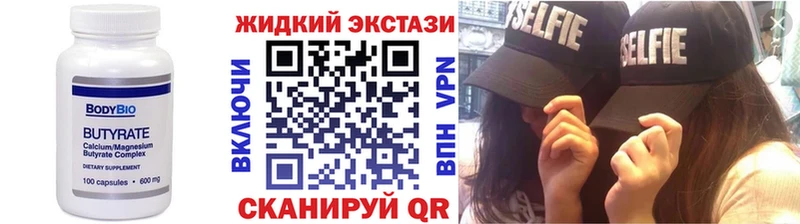 Бутират буратино  Купить  Орлов 