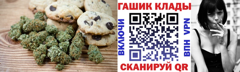 Печенье с ТГК марихуана  Купить закладки  Орлов 