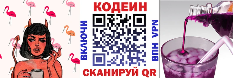 Купить где  Орлов  Кодеиновый сироп Lean напиток Lean (лин) 