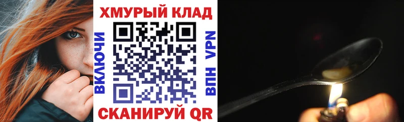 Героин Афган  Купить  Орлов 