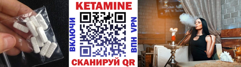 КЕТАМИН VHQ  Купить где  Орлов 