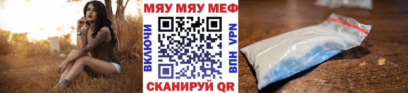 Купить закладки  Орлов  МЯУ-МЯУ мука 